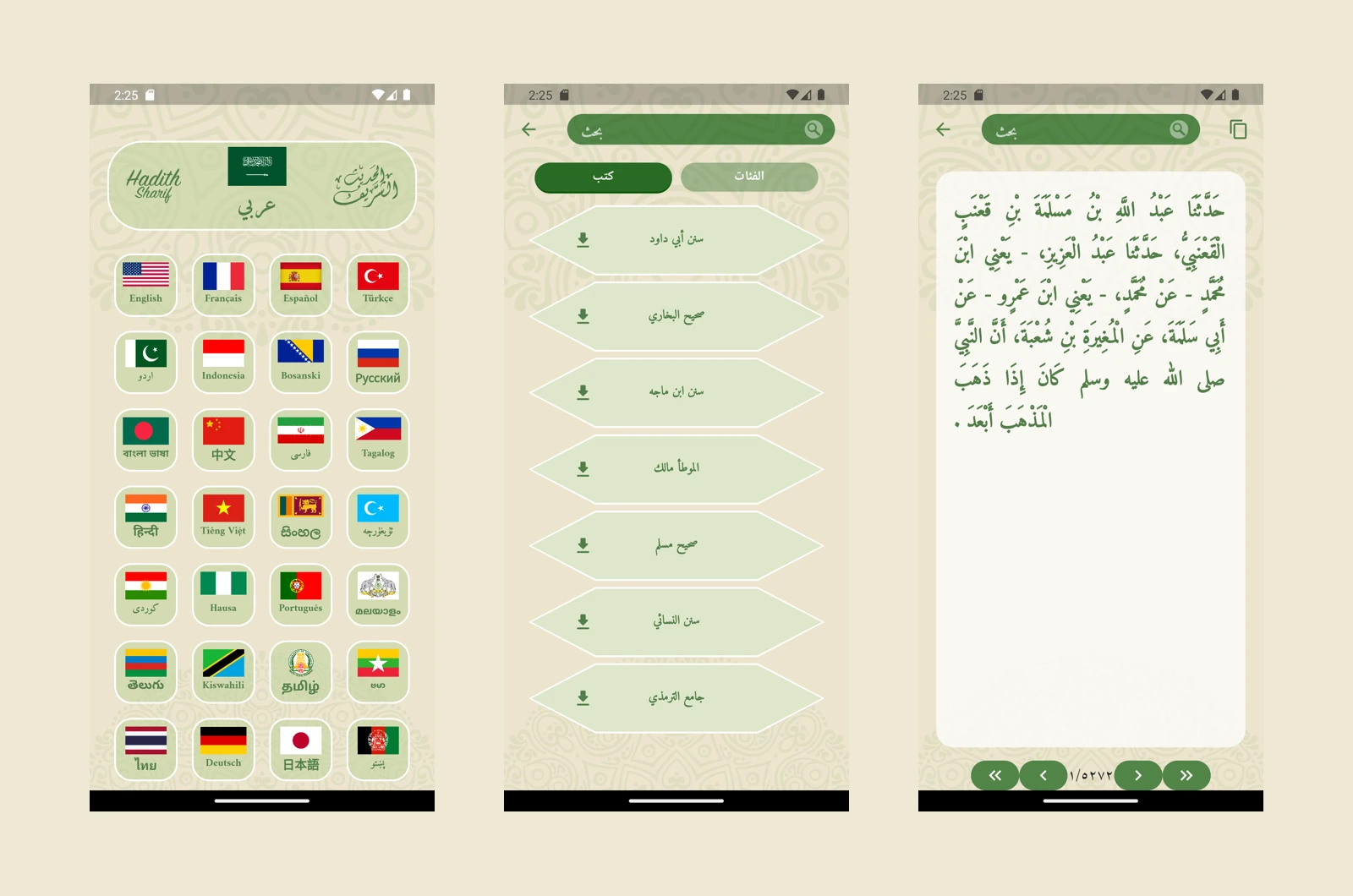 Hadith language selection, book library and Arabic reader from the official store screenshots.